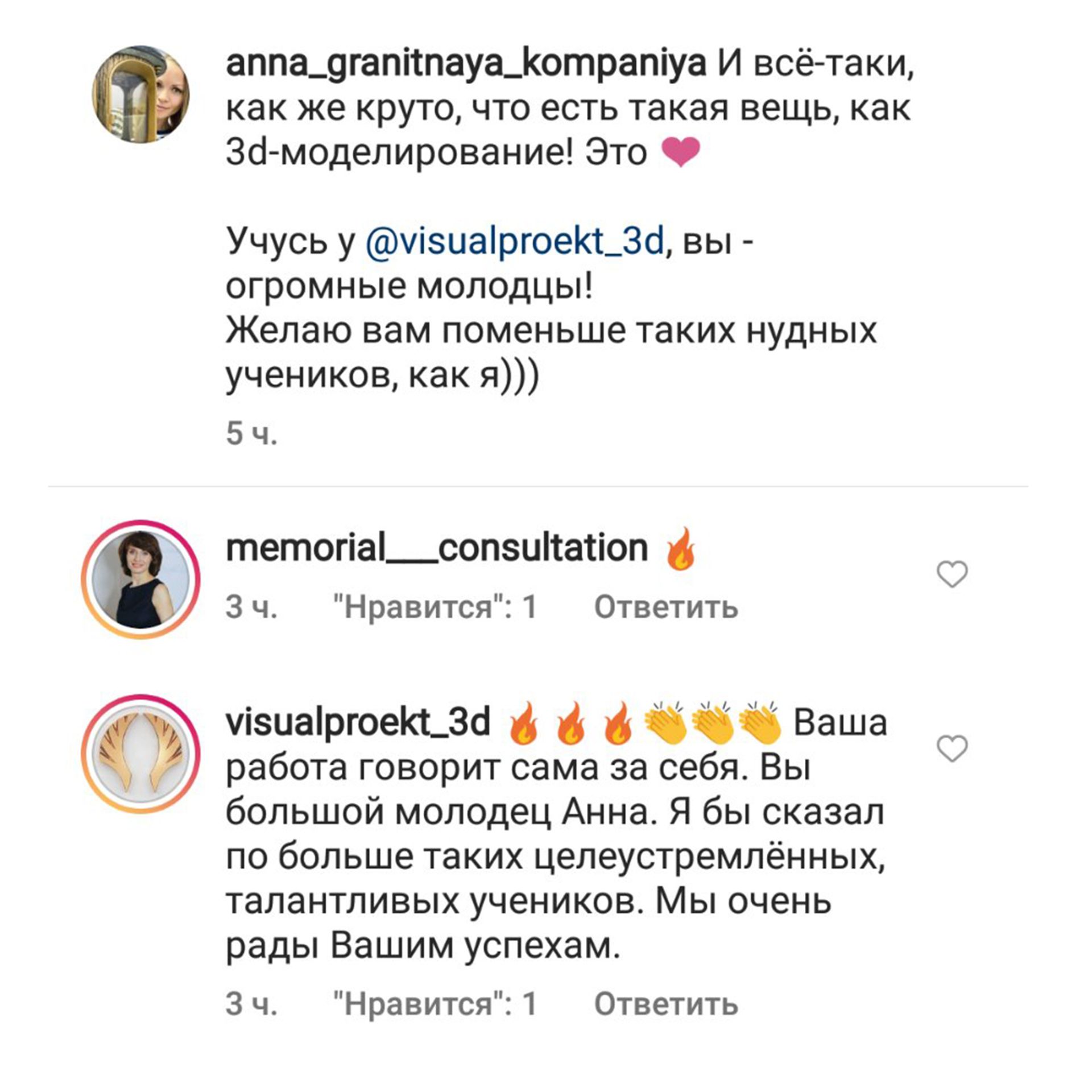 Отзыв о курсе 3D